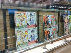 ペーパーウォールエキュート立川店