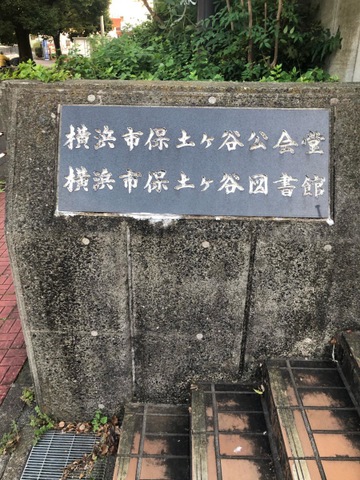 施設写真10