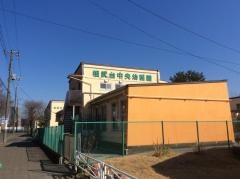 相武台中央幼稚園