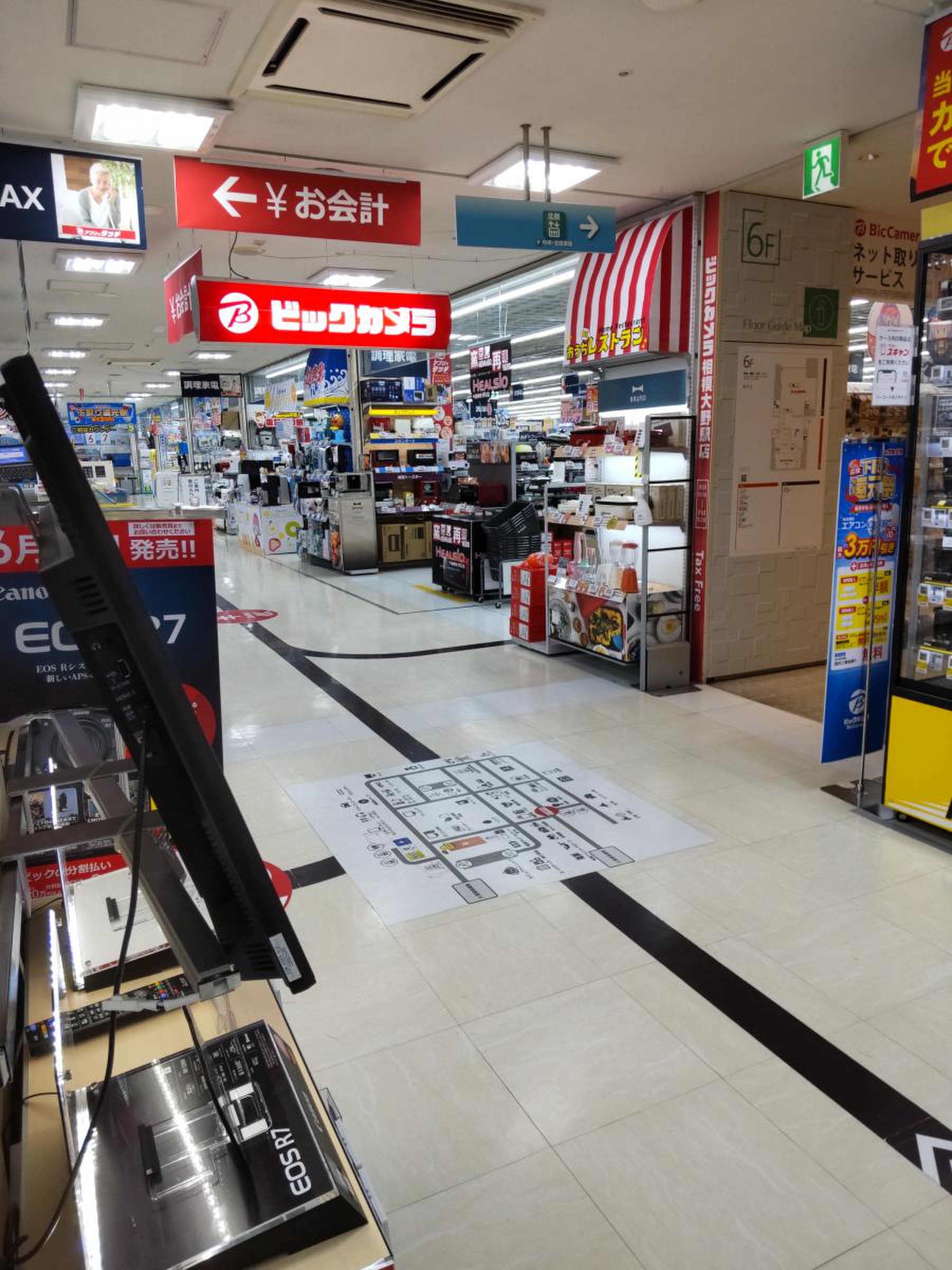 ビックカメラ 相模 大野 駅 店