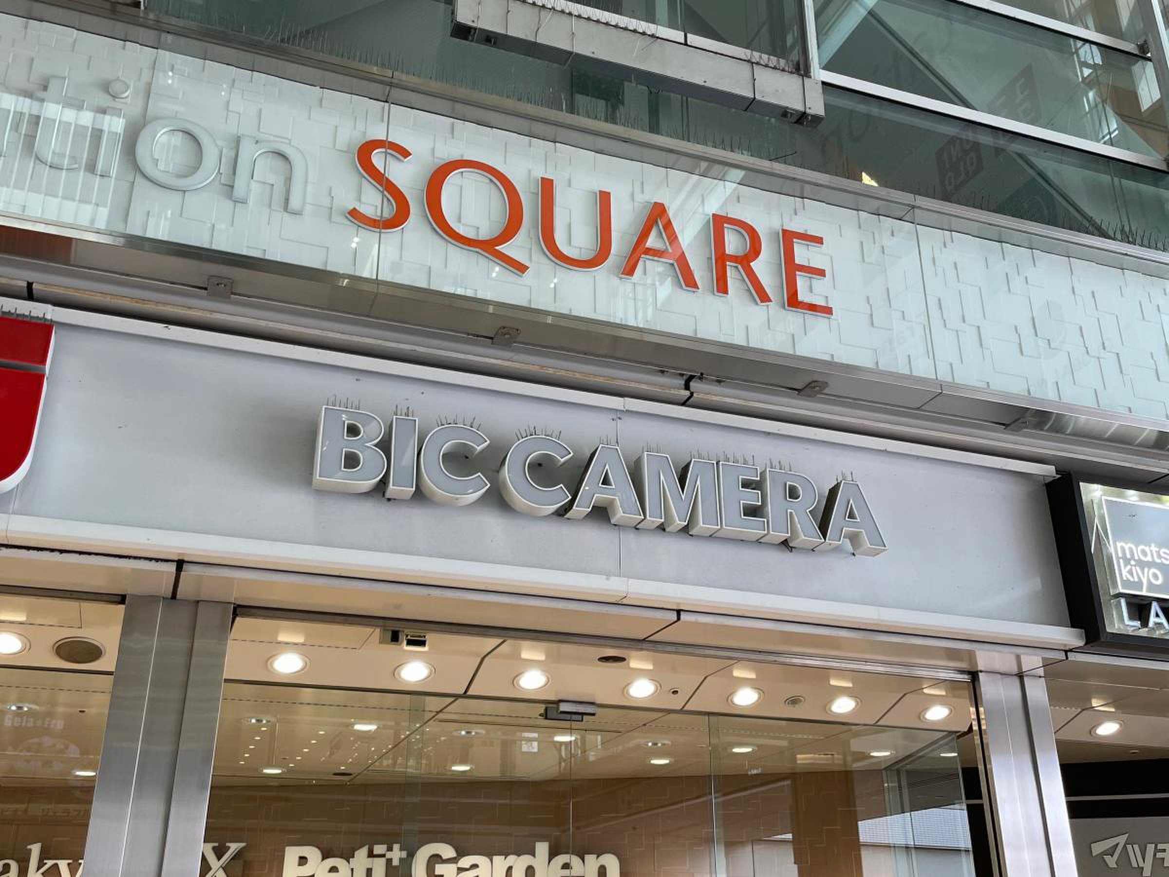 ビックカメラ 相模 大野 駅 店
