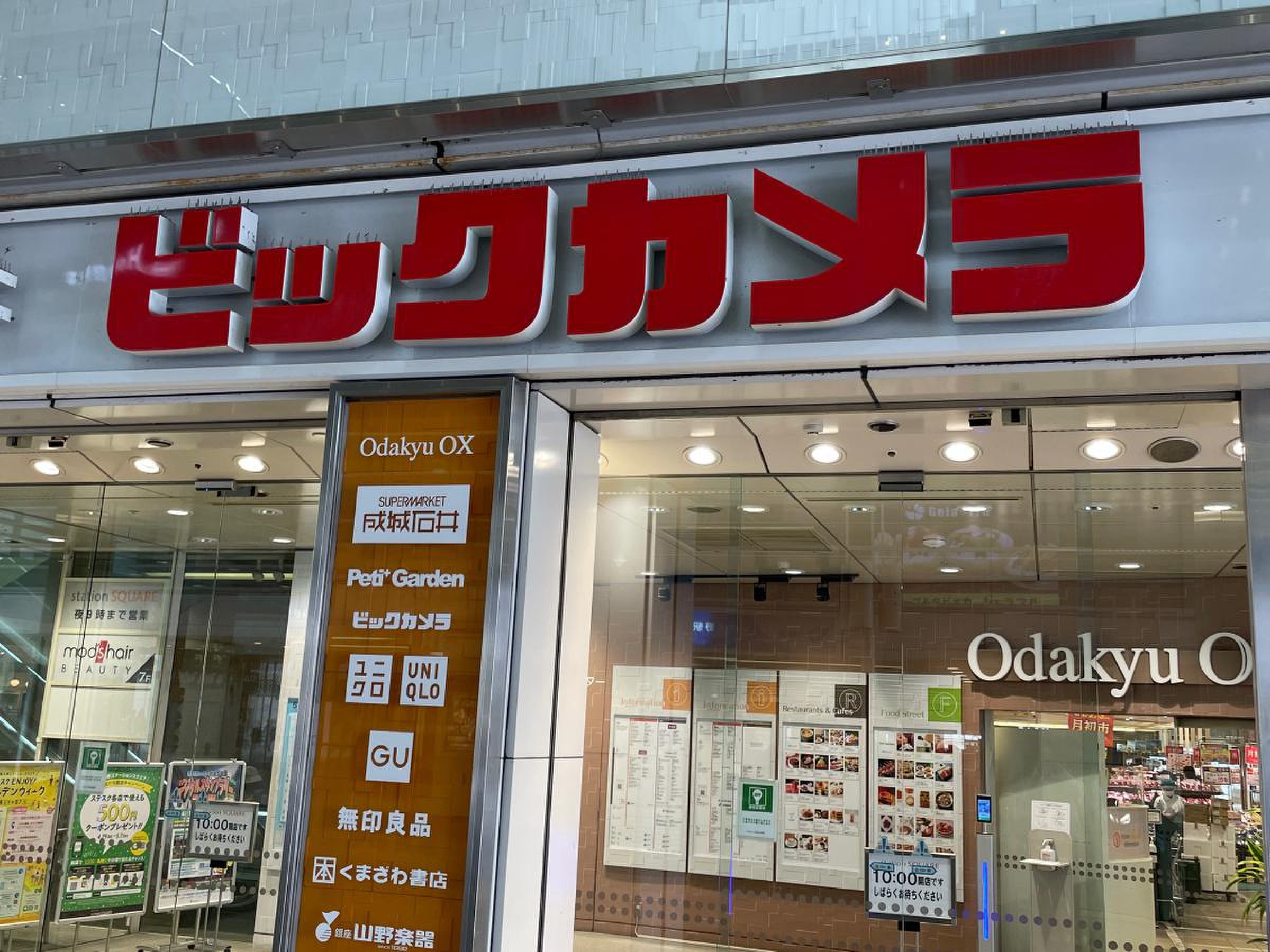 ビックカメラ 相模 大野 駅 店