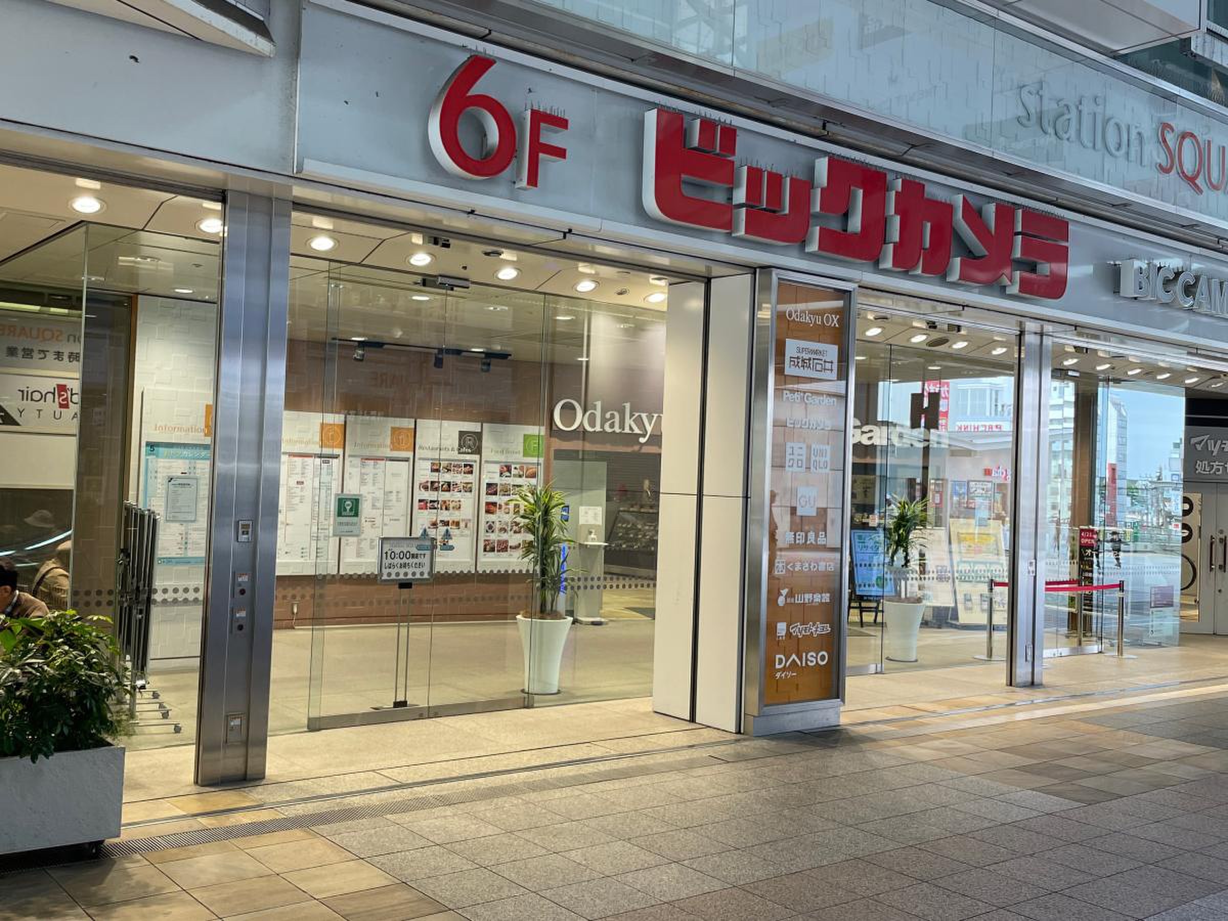 ビックカメラ 相模 大野 駅 店