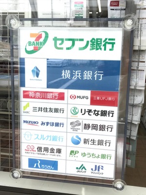 マーケットピア セブンイレブン 横浜二俣川2丁目店 横浜市旭区二俣川