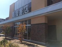 蔦屋書店新潟中央インター店
