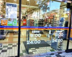 ゲオ一社店