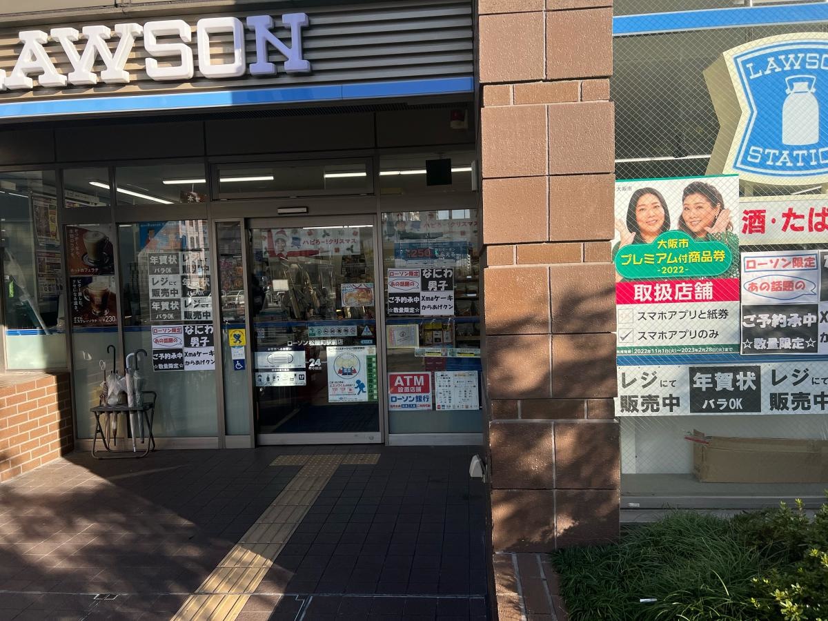 ローソン　松屋町駅前店