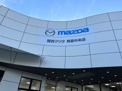 関西マツダ箕面中央店