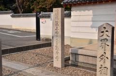 野中寺