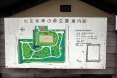 矢田教育の森公園
