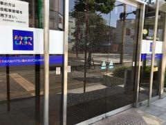 高松信用金庫丸亀城西支店