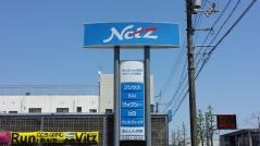 ネッツトヨタ南国あさくら太陽店