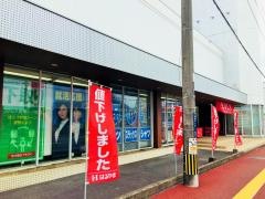 はるやま大村店