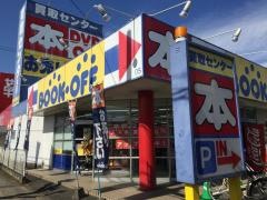 ブックオフ　日田十二町店