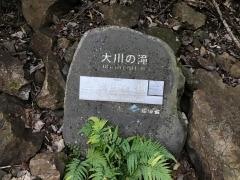 大川の滝