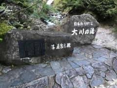 大川の滝