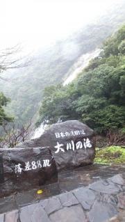 大川の滝