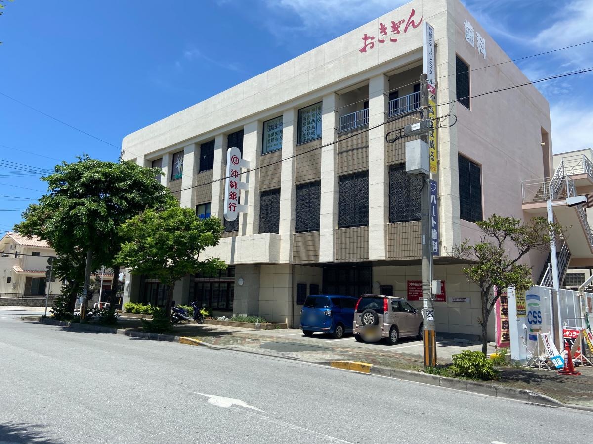 沖縄銀行田原支店