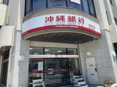 沖縄銀行田原支店