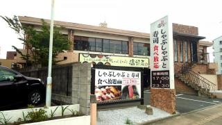 しゃぶしゃぶ温野菜　八幡穴生店