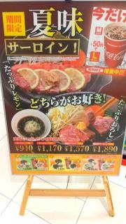 ペッパーランチ　新静岡セノバ店