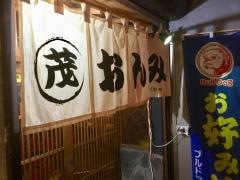 おんみ
