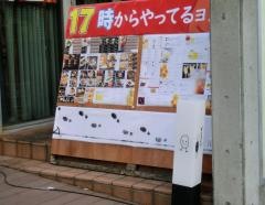もつ鍋こ豆