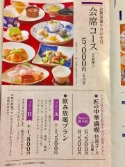 プチ・レストランやながわ