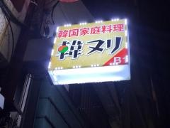 韓ヌリ
