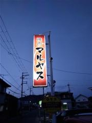焼肉マルヤス