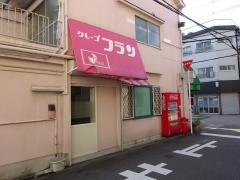 フラン