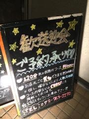 洋風ダイニング・てつ