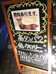 洋風ダイニング・てつ