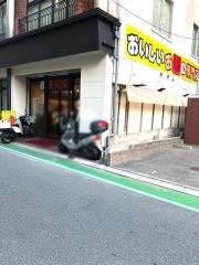 角打せんなりや