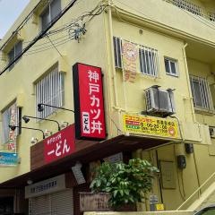 一どん泉崎店