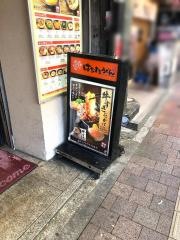 はなまるうどん　新宿西口店
