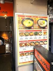 はなまるうどん　新宿西口店