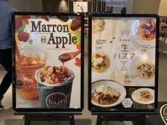タリーズコーヒー　プライムファイブ東急プラザ銀座店