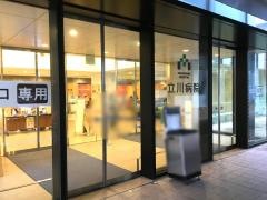 立川病院