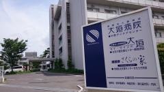大垣病院