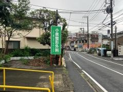 小泉整形外科医院