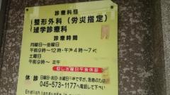 小泉整形外科医院
