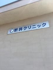 折井クリニック