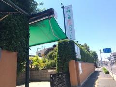 中島内科クリニック
