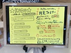 マクドナルド　51号潮来店