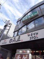 中華食堂日高屋　指扇店