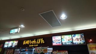 リンガーハット　あびこショッピングプラザ店