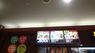 リンガーハット　あびこショッピングプラザ店