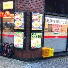 中華食堂日高屋　池袋北口駅前店