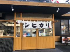 まいどおおきに食堂　浜松曳馬食堂